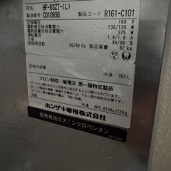 【ホシザキ 業務用冷凍庫 HF-63ZT-(L) 392L】100V 動作品の画像