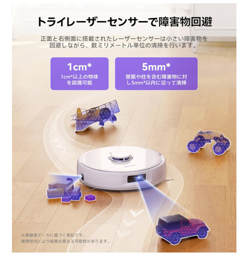 新品【全自動掃除機】Narwal (ナーワル) Freo X Ultra ロボット掃除機