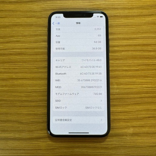iPhoneX 64GB ブラック simフリー
