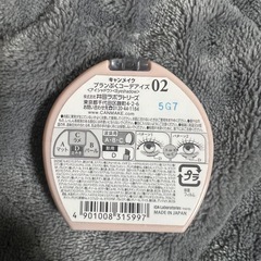 CANMAK涙袋 メイク 02の画像