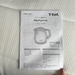 T-fal   電気ケトルの画像