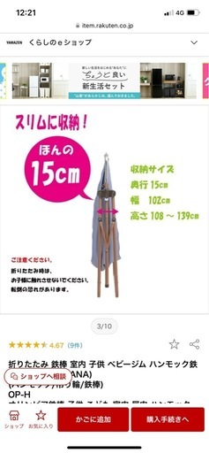 室内鉄棒　ハンモック　吊り輪