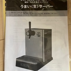 【新品未使用非売品】ビールサーバーの画像