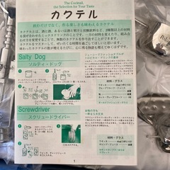 カクテルづくりセットの画像