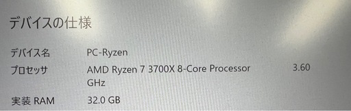 デスクトップPC
