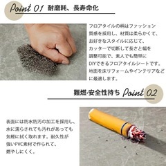 値下げしましたフロアタイル　フロアシートの画像