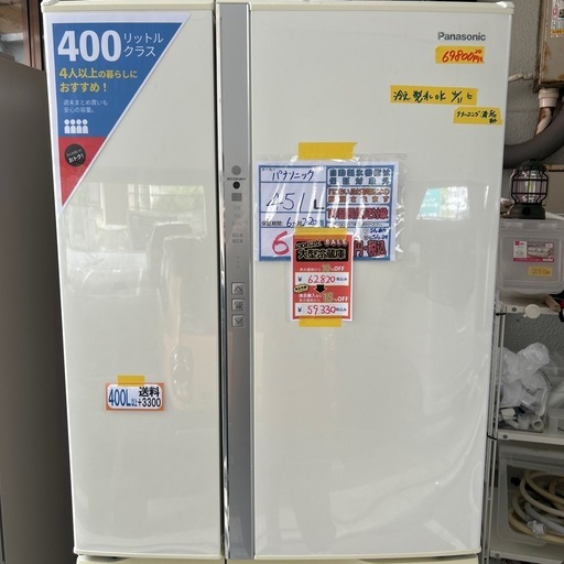 配達可【パナソニック】冷蔵庫451L★2020年製 クリーニング済み/6ヶ月保証付き★400Lクラス【管理番号 0510 新】