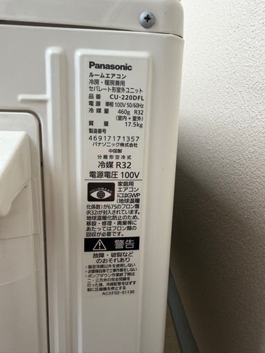 【エアコン】エオリア CS-220DFL【Panasonic】