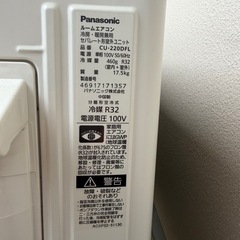 【エアコン】エオリア CS-220DFL【Panasonic】の画像