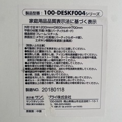 テレワーク•パソコンデスク1200×600×700mmの画像