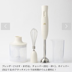 ブルーノ マルチスティックブレンダーの画像