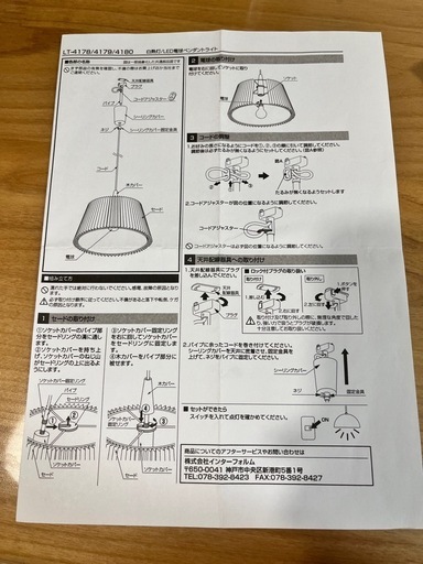 ペンダントライト