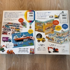 しかけ絵本の画像