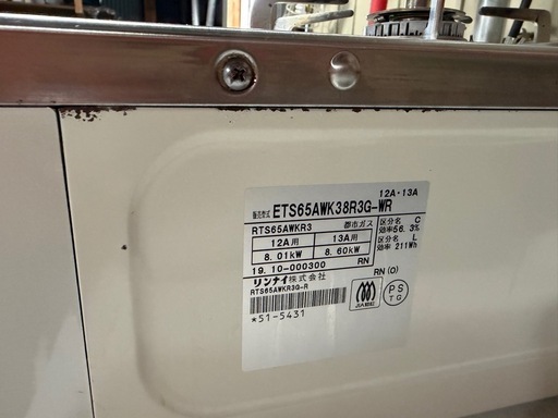最終値下!! Rinnai  ガステーブル HOWARO  ETS65AWK38R3G-WR  
