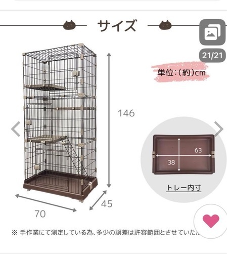 キャットケージ（トイレ付き）