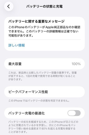 iPhone13 pro max 128GB SIMフリー ジャンク