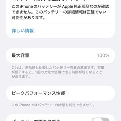iPhone13 pro max 128GB SIMフリー ジャンクの画像