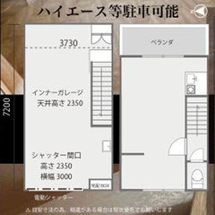 🏡 フルリノベ済・インナーガレージ ＆ 仲介手数料ゼロ物件…