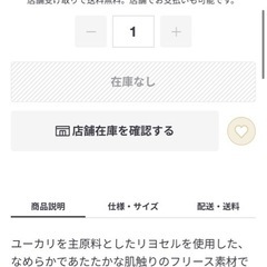 無印良品 敷パッド の画像