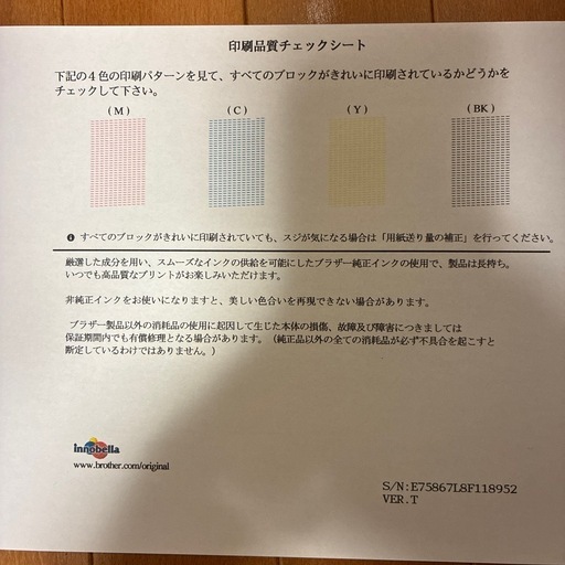 ブラザー　インクジェットプリンター　MFC-J6580CDW