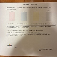 ブラザー　インクジェットプリンター　MFC-J6580CDWの画像