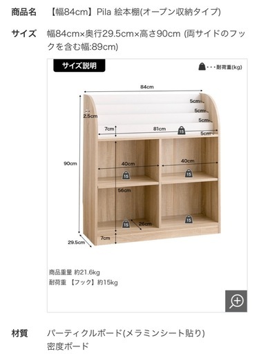 【新品未開封】北欧風　本棚