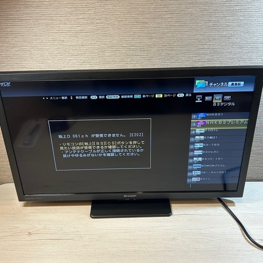 値下げ交渉可‼️超極美品‼️高年式‼️一人暮らし‼️2024年製　テレビ　2T-C24DE 24インチ　シャープ　SHARP リモコン