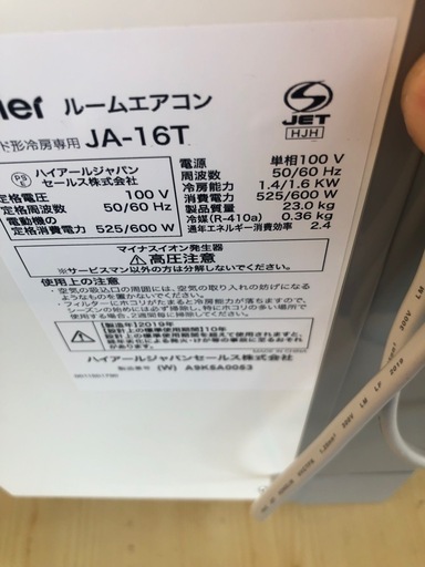 ジモティ特別価格?★①K143★Haier製★2019年製冷房専用窓用エアコン4～6畳用★3カ月間保証付き★近隣配送可能