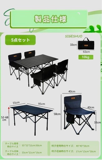 キャンピングテーブル&チェア5点セット ブラック