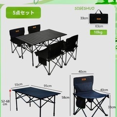 【お値下げ!!】キャンピングテーブル&チェア5点セット ブラックの画像