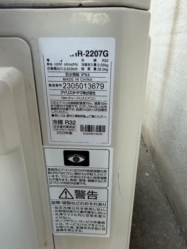 アイリスオーヤマ  エアコン 6畳用
