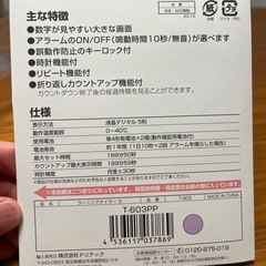 学習タイマー　T-603ラーニングタイマーの画像