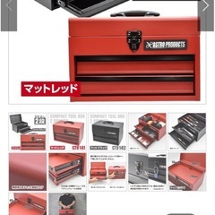 工具箱　アストロプロダクツ
の画像