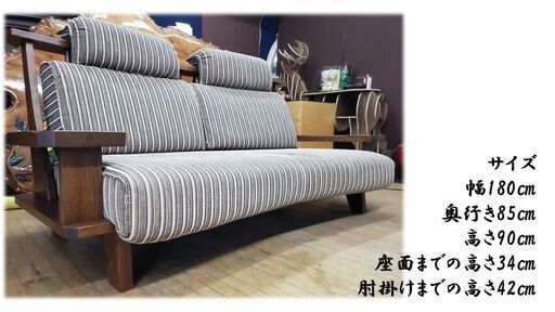 e5　美品！！葉山家具　WAZA　タモ無垢材　2.5人掛けソファ