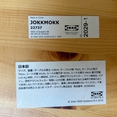 IKEAダイニングテーブル（テーブルのみ）の画像