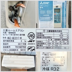 ■三菱 エアコン 霧ヶ峰 6畳用 2.2kw 2017年製■MITSUBISHI MSZ-GE2217 単相100V 冷媒R32■床温度センサー 冷房ハイブリッド 清潔コート熱交換器の画像