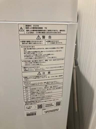 AQUA 縦型洗濯機 5kg クリアガラス天板　2025年度製造