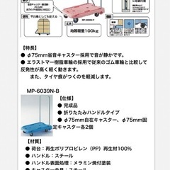 【お渡し先決定】台車　TRUSCO こまわり君　MP-6039N 黄の画像