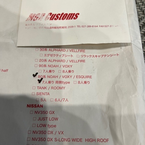 トヨタ　ノア　ヴォクシー　エスクァイア　80系　MGR Customs 車中泊ベッドキット