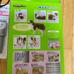 DoggyMan ドギーマン 洗える!! ホームバーバー コードレス PP-102 コードレスバリカン Self セルフトリマー 犬 ピンク Trimmer バリカン 犬の画像