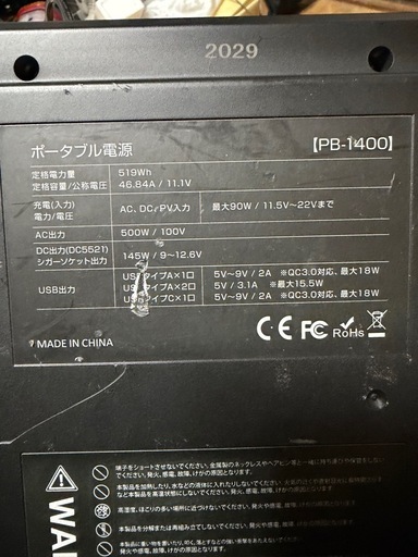 ポータル電源