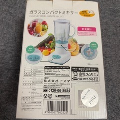 【募集中】ガラスコンパクトミキサー（ホワイト）動作良好・最短引取優先の画像