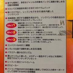 状態良！　電子キーボード　MA-150の画像