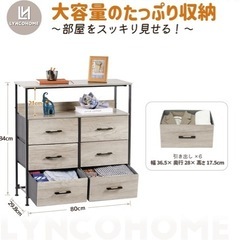 LYNCOHOME 収納チェスト 3段6杯 グレージュ 北欧風 タンスの画像