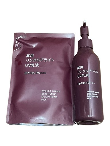 リンクルブライトUV乳液 セット