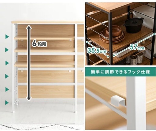 キッチンカウンター 収納棚 木目調
