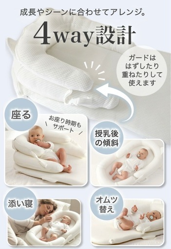 ベッドインベッド　ベビー イブル 赤ちゃんと安心して添い寝できる ベビー用 ベッドインベッド 