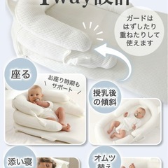 ベッドインベッド　ベビーの画像