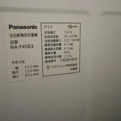 洗濯機の画像