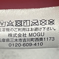 【引取限定・品川区】MOGU  ビーズクッション(ボディジョイ・ビッグ、レッド)の画像